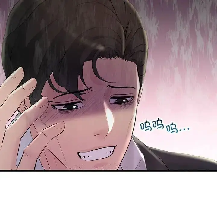 漫画《走味的初恋/不正常关系》第29话第132张图