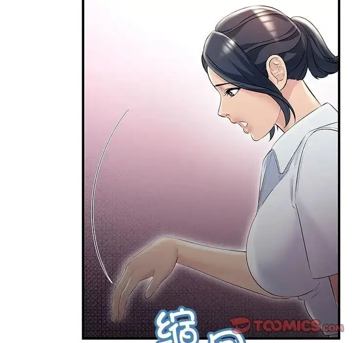 漫画《走味的初恋/不正常关系》第29话第135张图