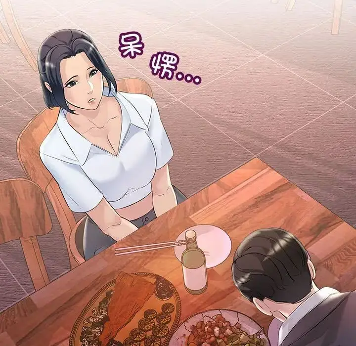 漫画《走味的初恋/不正常关系》第29话第137张图