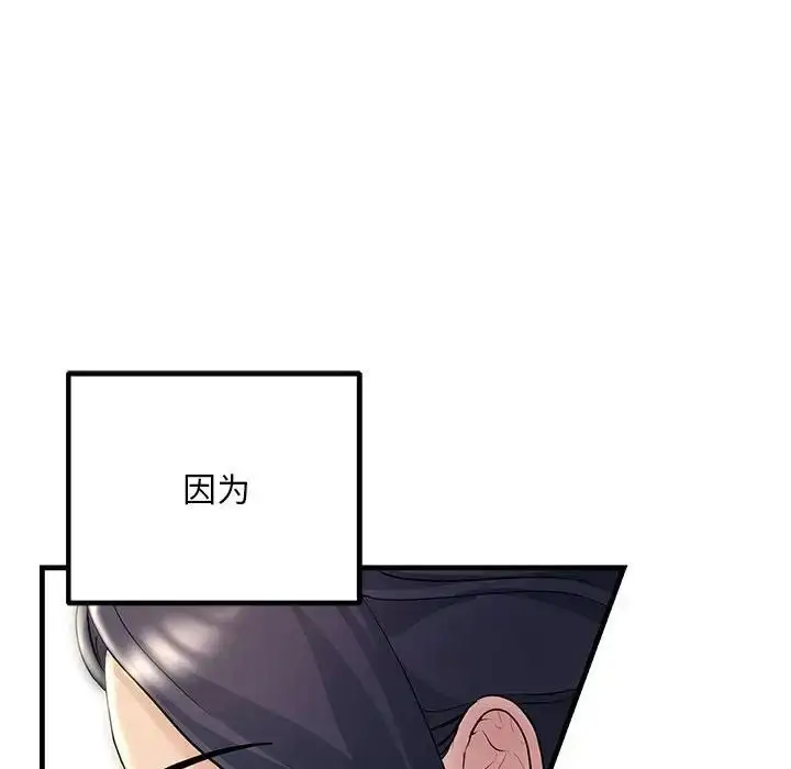 漫画《走味的初恋/不正常关系》第29话第148张图