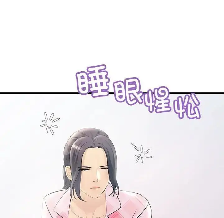 漫画《走味的初恋/不正常关系》第29话第26张图