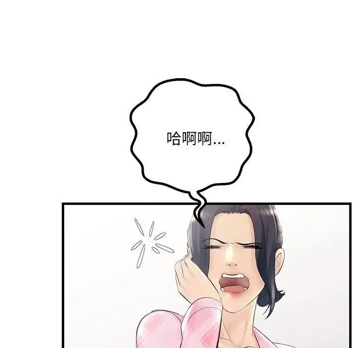 漫画《走味的初恋/不正常关系》第29话第28张图