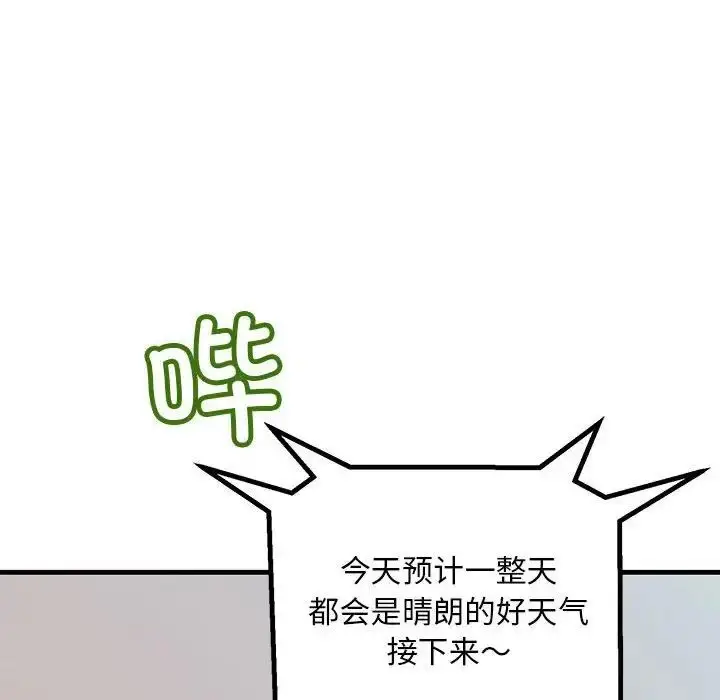 漫画《走味的初恋/不正常关系》第29话第38张图