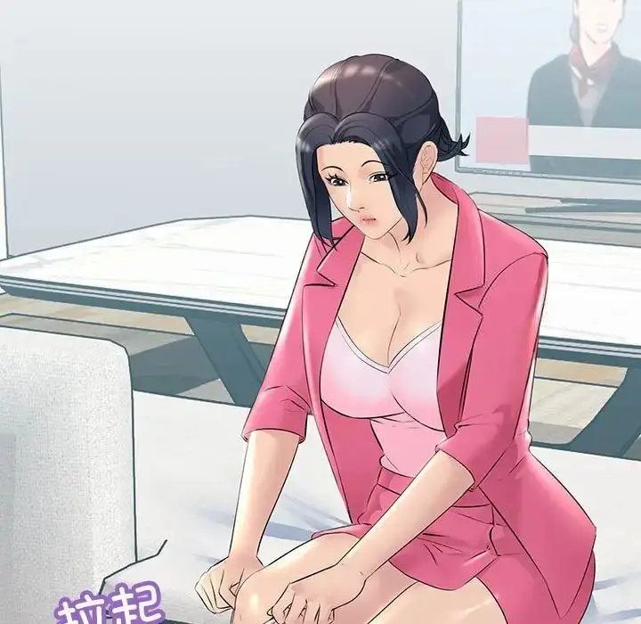 漫画《走味的初恋/不正常关系》第29话第41张图