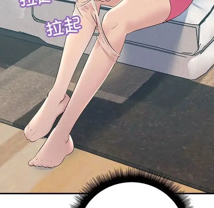 漫画《走味的初恋/不正常关系》第29话第42张图