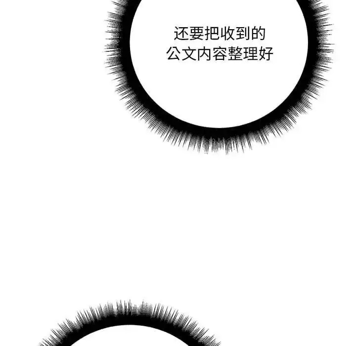 漫画《走味的初恋/不正常关系》第29话第43张图