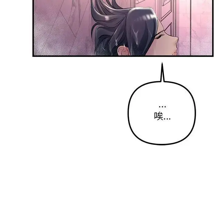 漫画《走味的初恋/不正常关系》第29话第80张图