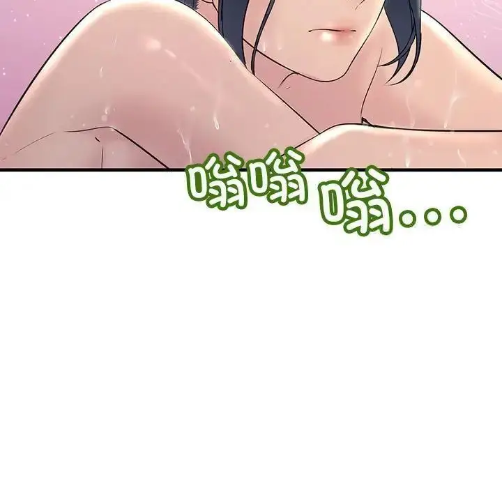 漫画《走味的初恋/不正常关系》第29话第84张图