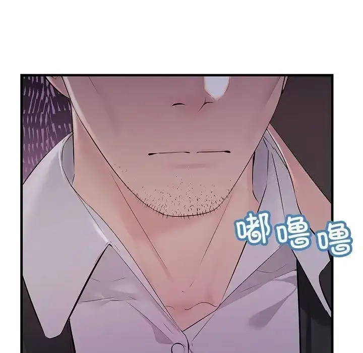 漫画《走味的初恋/不正常关系》第29话第85张图