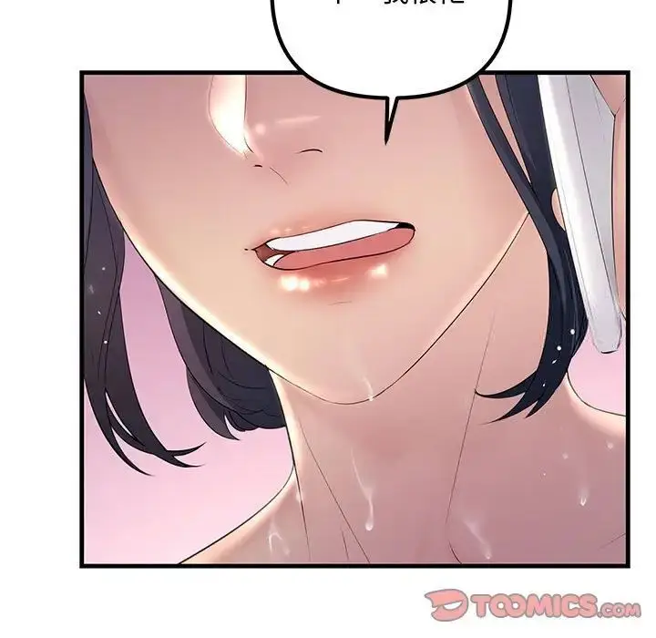 漫画《走味的初恋/不正常关系》第29话第93张图