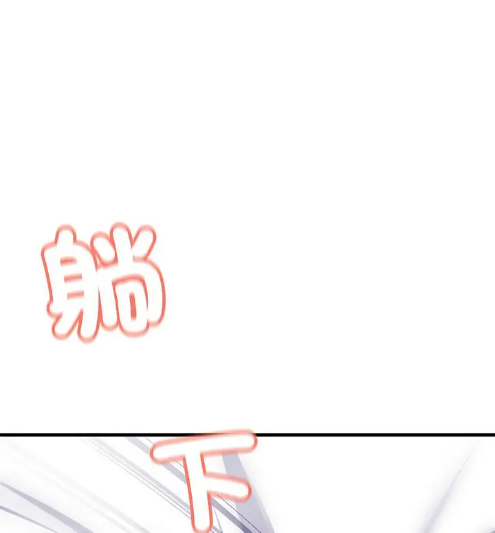 漫画《走味的初恋/不正常关系》第30话第100张图