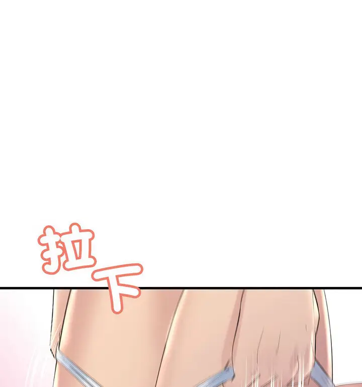 漫画《走味的初恋/不正常关系》第30话第108张图
