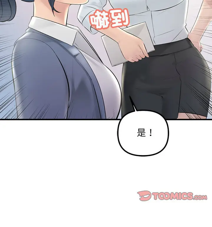 漫画《走味的初恋/不正常关系》第30话第11张图