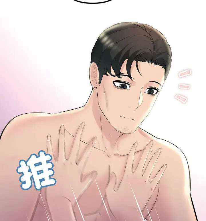 漫画《走味的初恋/不正常关系》第30话第114张图