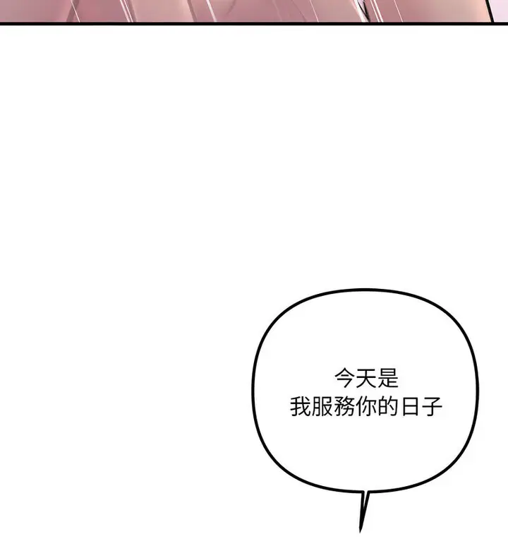漫画《走味的初恋/不正常关系》第30话第115张图