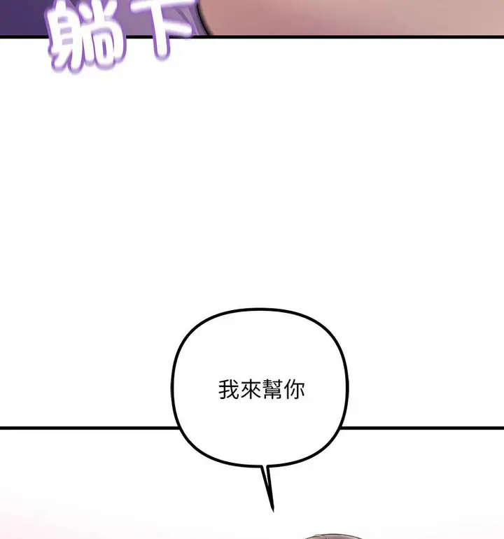 漫画《走味的初恋/不正常关系》第30话第117张图