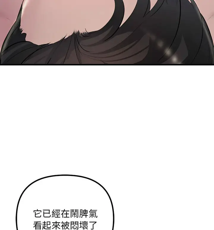 漫画《走味的初恋/不正常关系》第30话第120张图