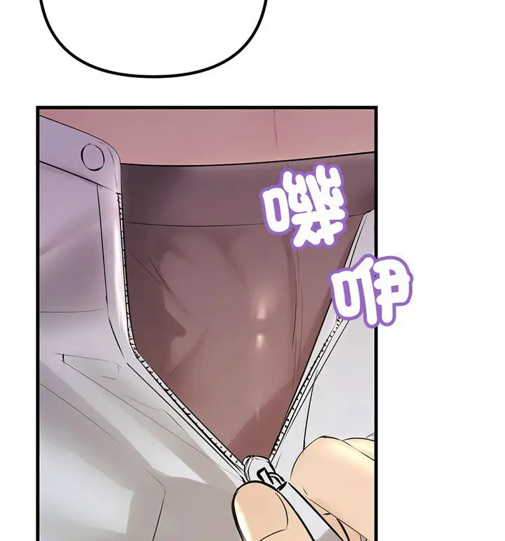漫画《走味的初恋/不正常关系》第30话第121张图