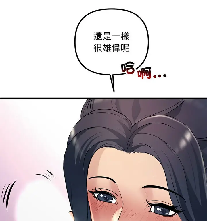 漫画《走味的初恋/不正常关系》第30话第123张图