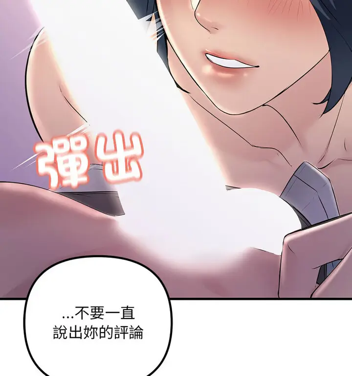 漫画《走味的初恋/不正常关系》第30话第124张图