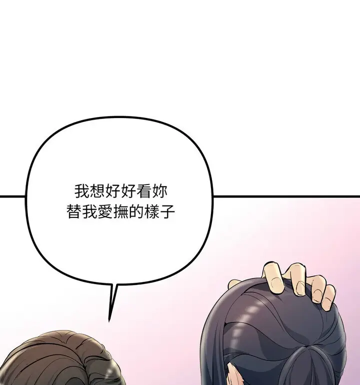 漫画《走味的初恋/不正常关系》第30话第127张图