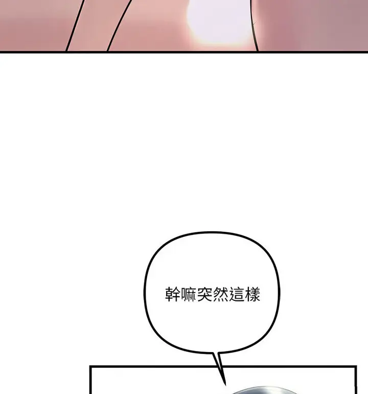 漫画《走味的初恋/不正常关系》第30话第129张图