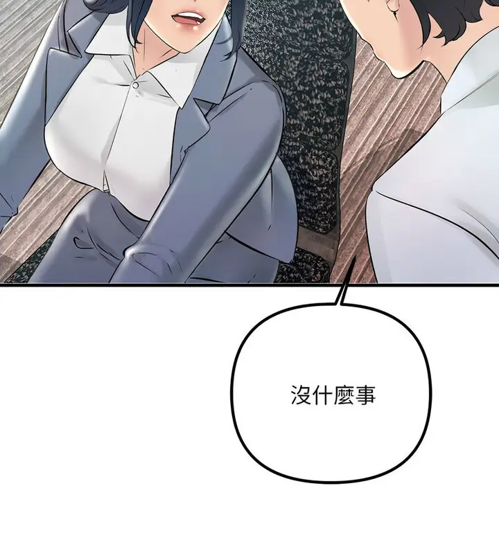 漫画《走味的初恋/不正常关系》第30话第13张图