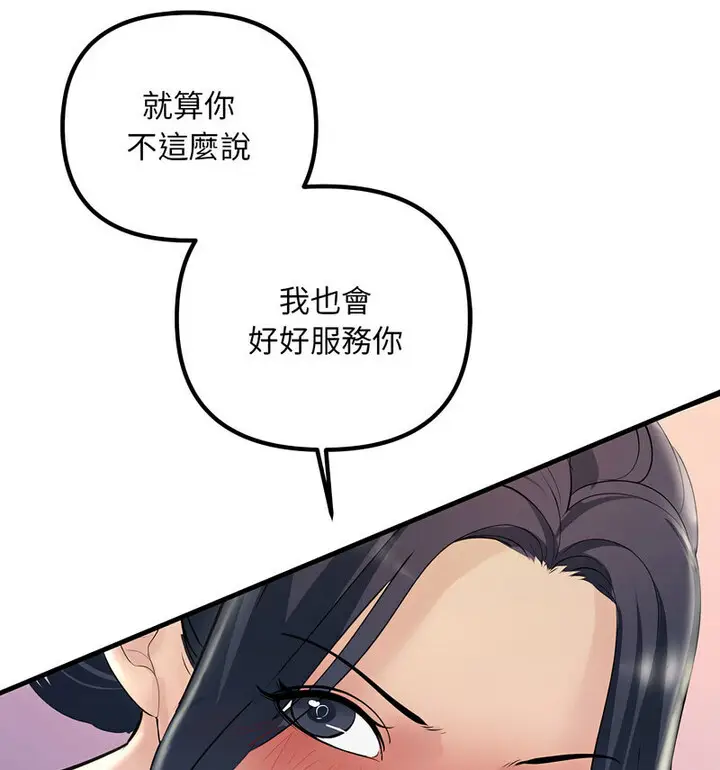 漫画《走味的初恋/不正常关系》第30话第131张图