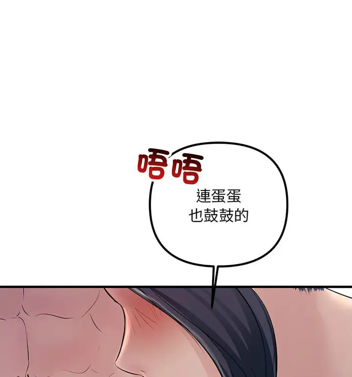 漫画《走味的初恋/不正常关系》第30话第135张图