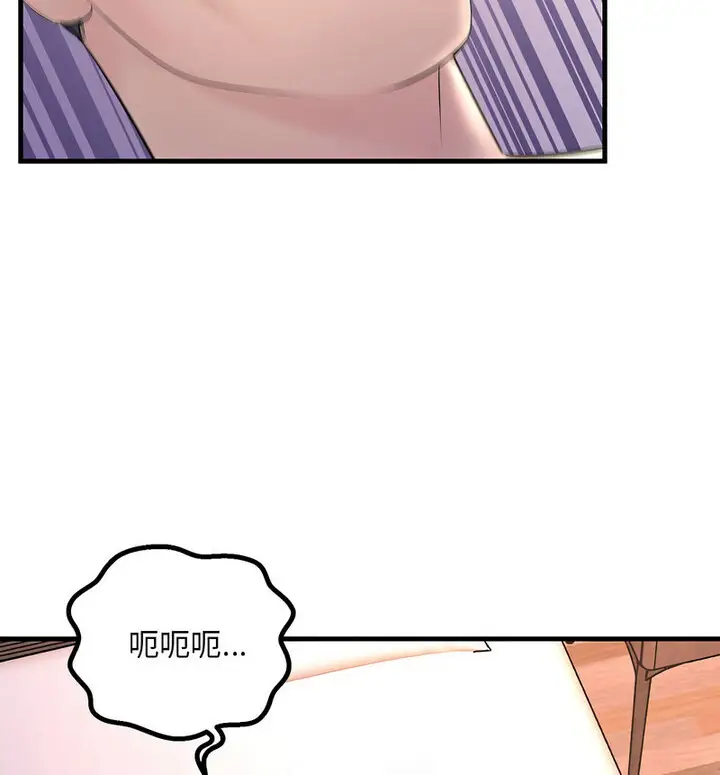 漫画《走味的初恋/不正常关系》第30话第140张图