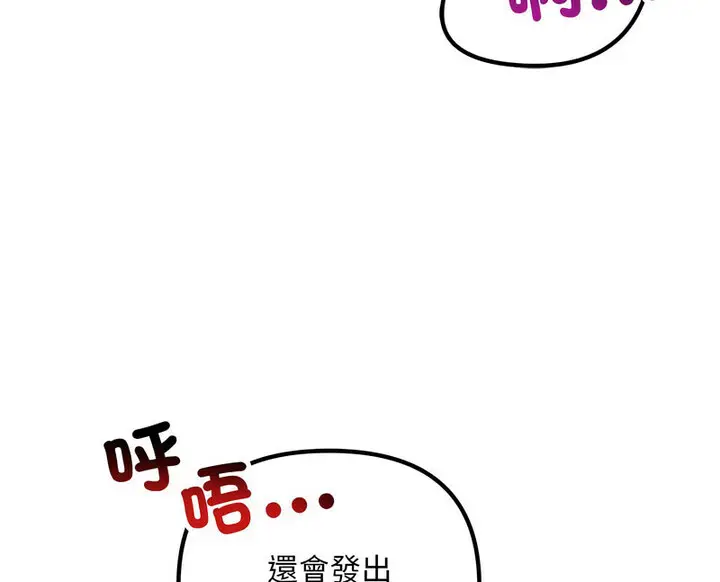 漫画《走味的初恋/不正常关系》第30话第144张图