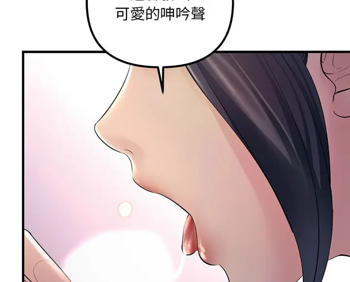 漫画《走味的初恋/不正常关系》第30话第145张图