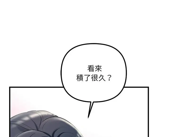 漫画《走味的初恋/不正常关系》第30话第147张图
