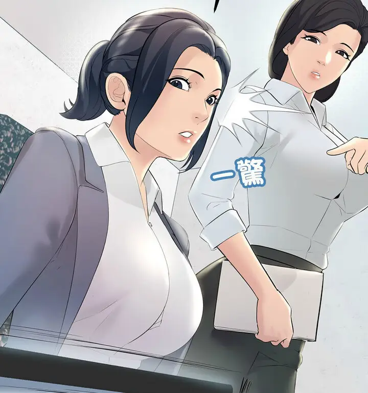 漫画《走味的初恋/不正常关系》第30话第15张图