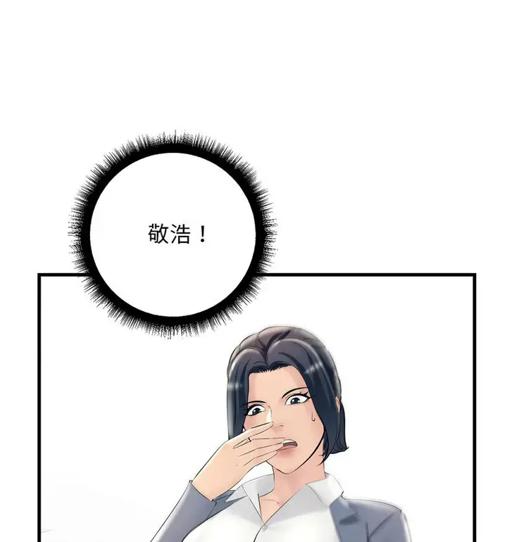 漫画《走味的初恋/不正常关系》第30话第18张图