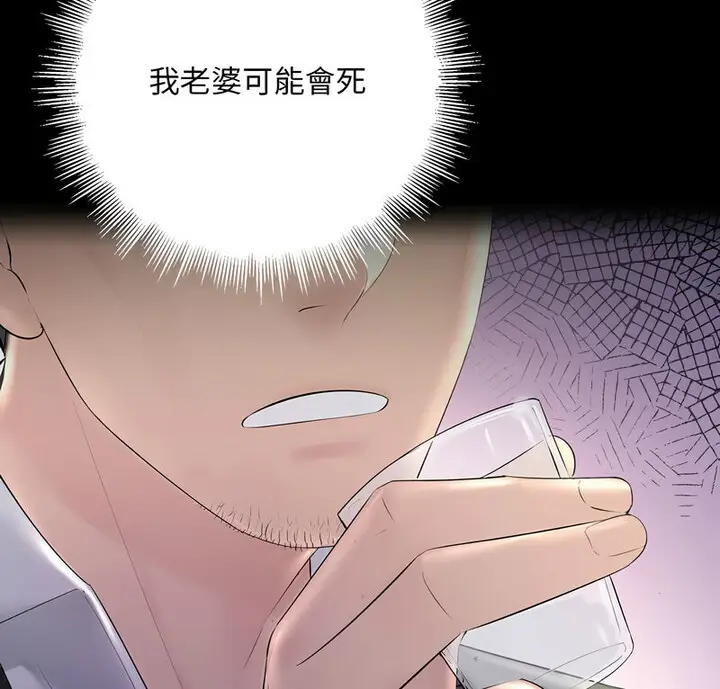 漫画《走味的初恋/不正常关系》第30话第2张图