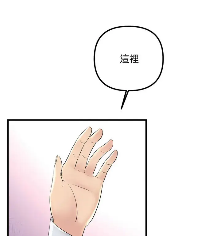 漫画《走味的初恋/不正常关系》第30话第23张图