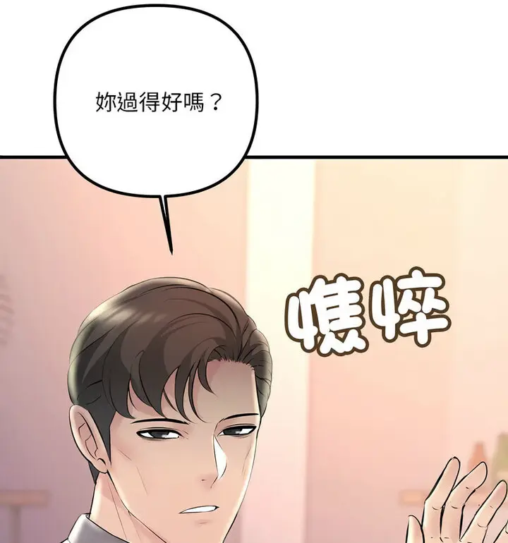 漫画《走味的初恋/不正常关系》第30话第25张图