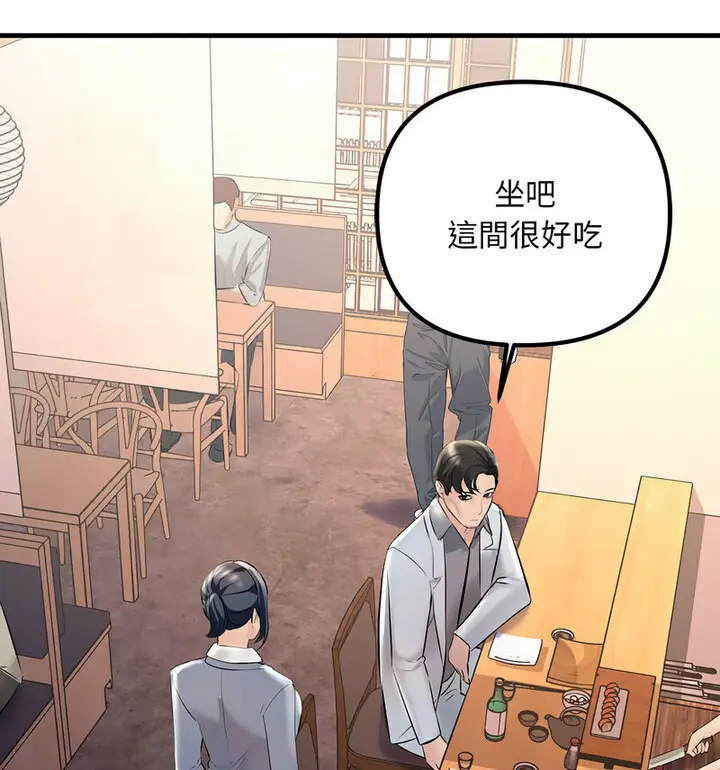 漫画《走味的初恋/不正常关系》第30话第27张图