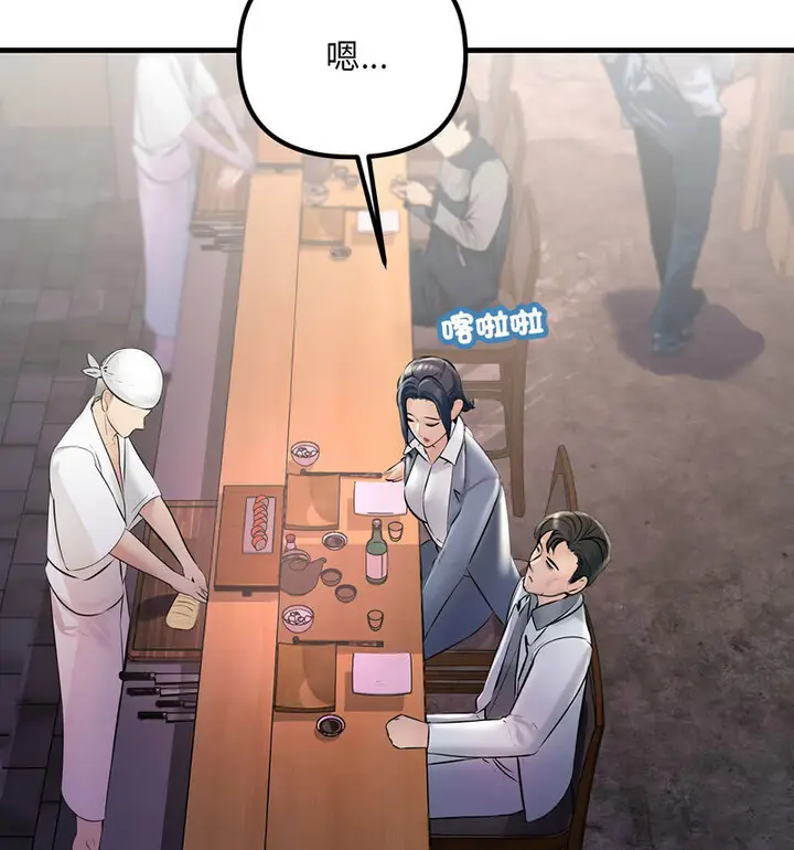 漫画《走味的初恋/不正常关系》第30话第29张图