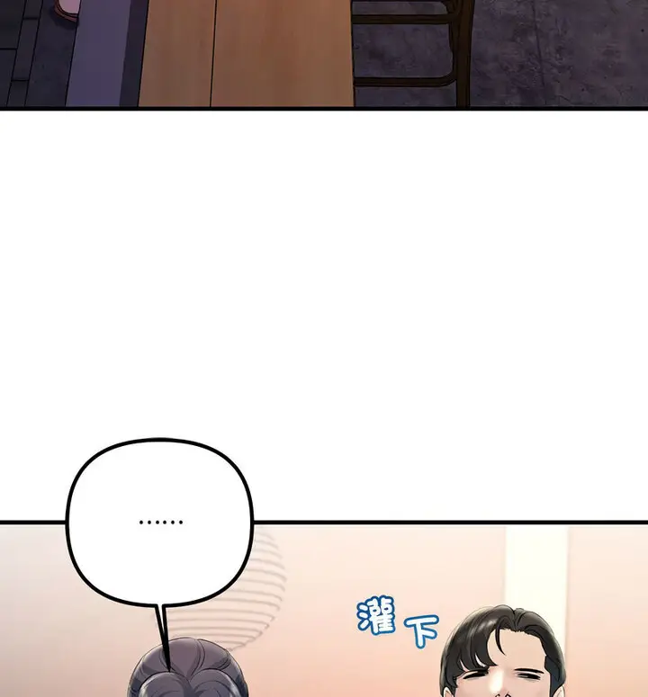漫画《走味的初恋/不正常关系》第30话第30张图