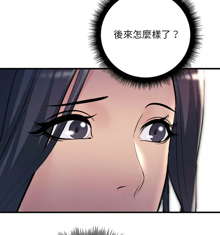 漫画《走味的初恋/不正常关系》第30话第35张图