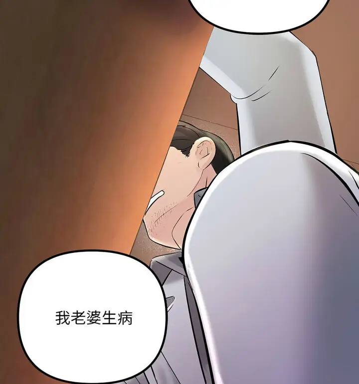 漫画《走味的初恋/不正常关系》第30话第39张图