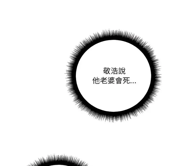 漫画《走味的初恋/不正常关系》第30话第4张图