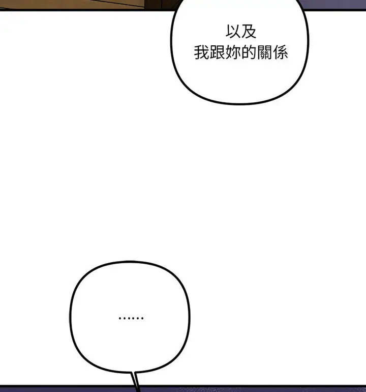 漫画《走味的初恋/不正常关系》第30话第41张图