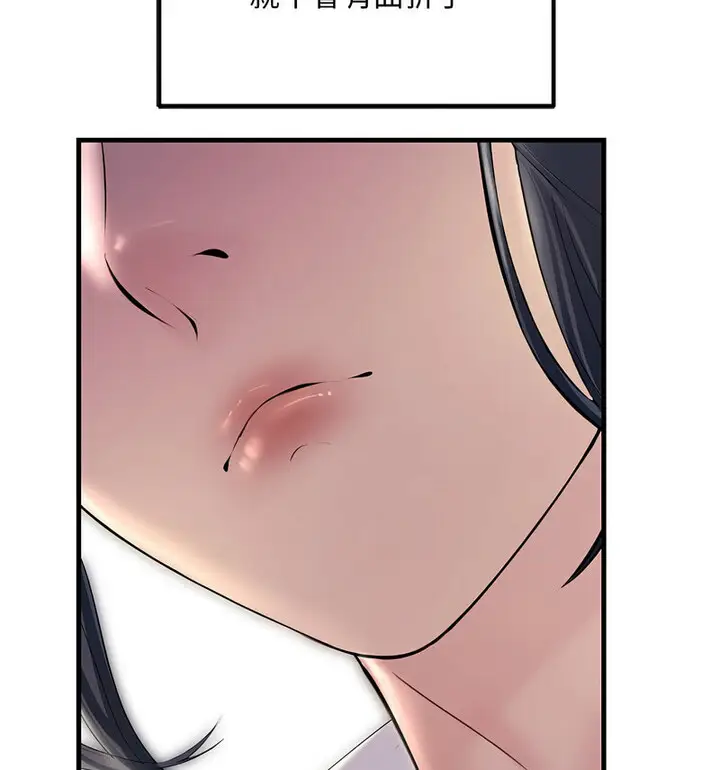 漫画《走味的初恋/不正常关系》第30话第47张图