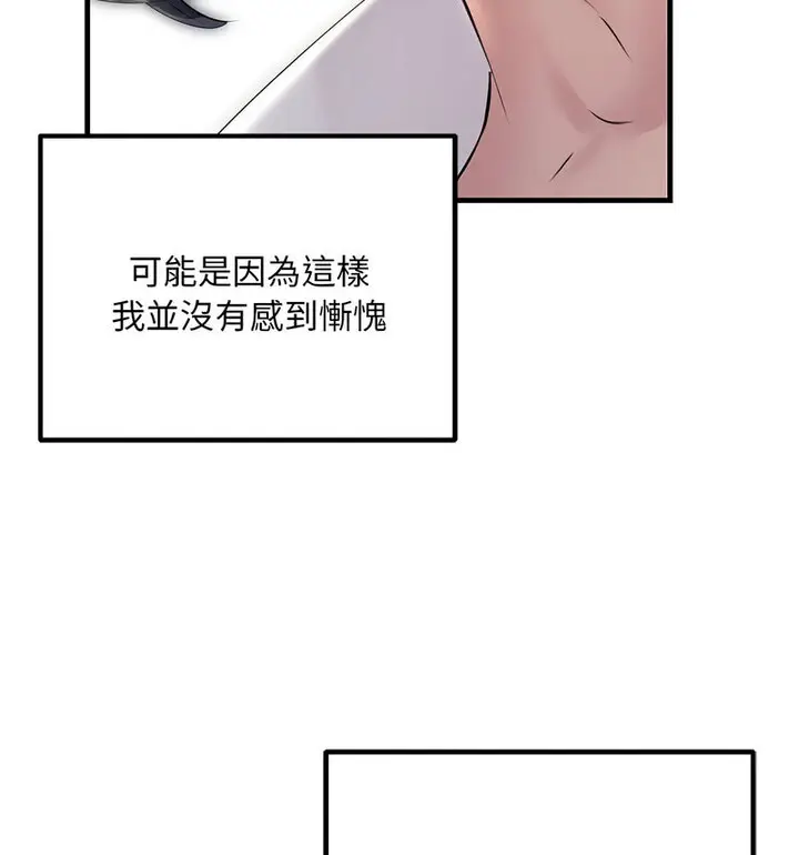 漫画《走味的初恋/不正常关系》第30话第48张图