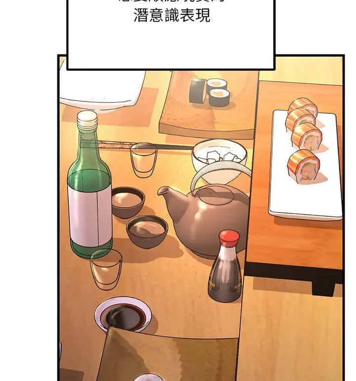 漫画《走味的初恋/不正常关系》第30话第53张图