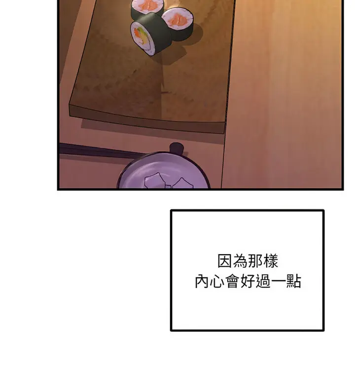 漫画《走味的初恋/不正常关系》第30话第54张图