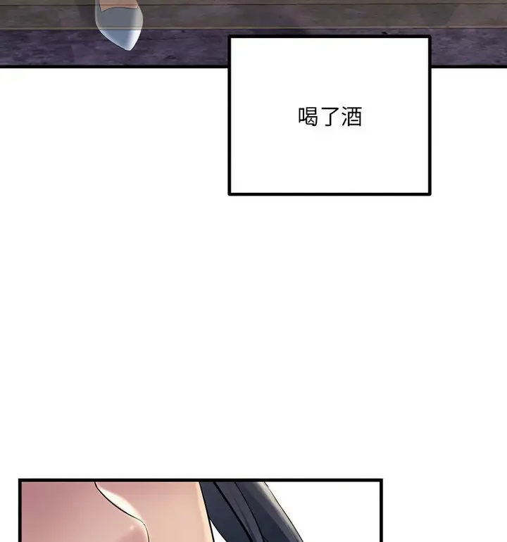 漫画《走味的初恋/不正常关系》第30话第58张图